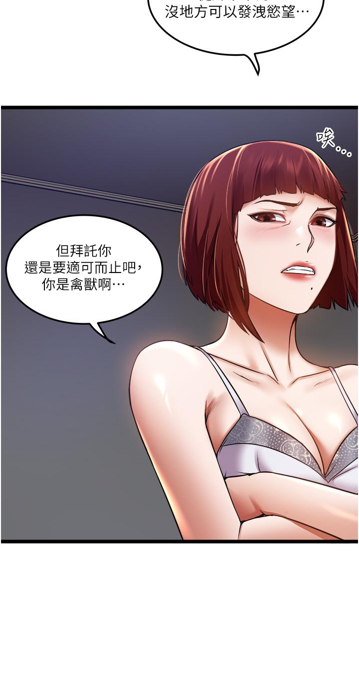 第11話-想被粗大的老二插 - 第2.jpg页