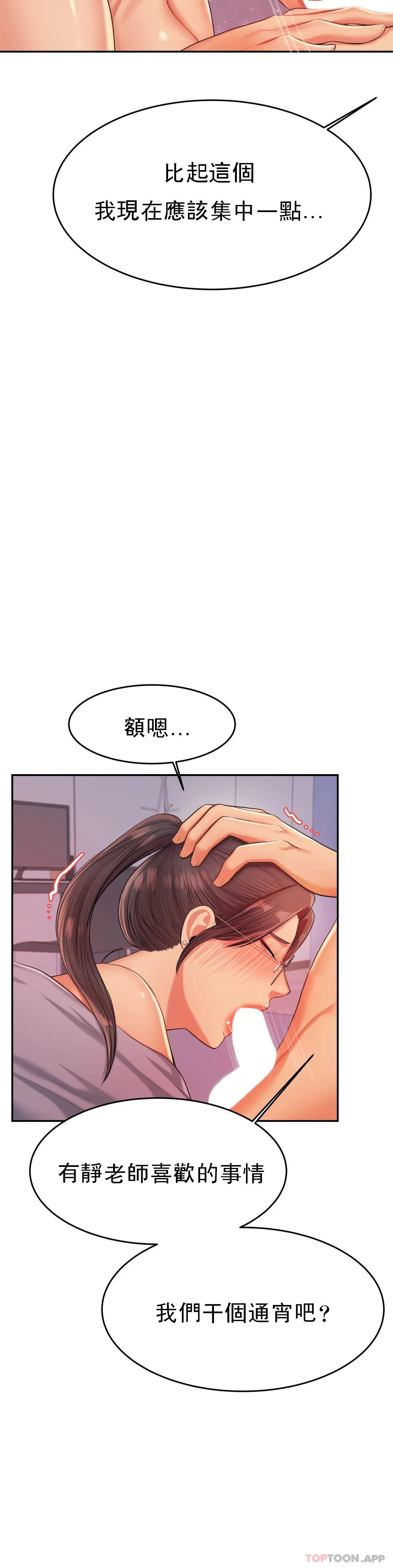 第17話-遵守約定 - 第12.jpg页