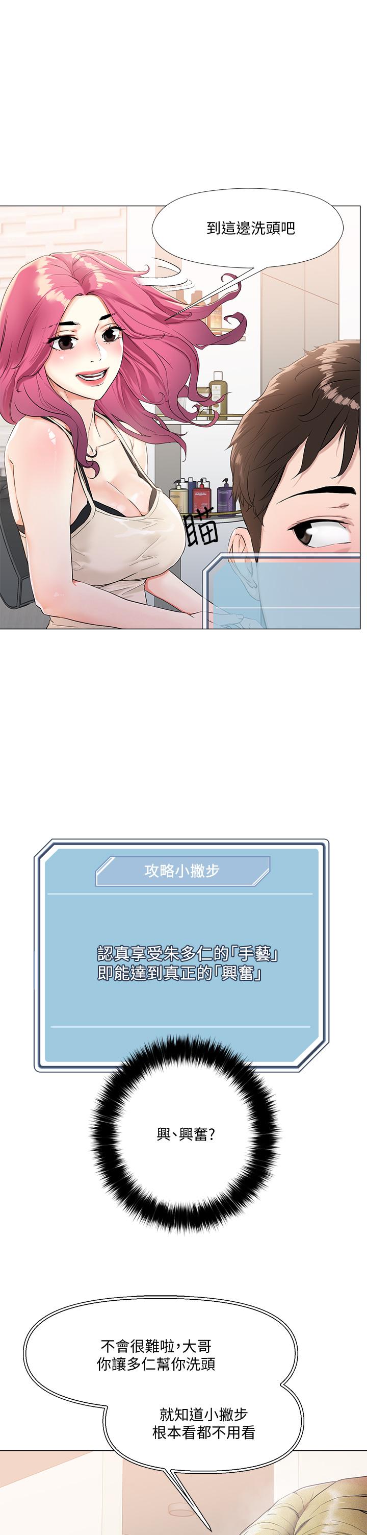第3話-你這裡太硬，我幫你消下去 - 第7.jpg页