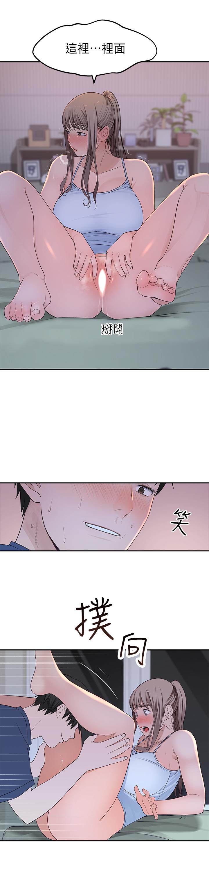 第33话-激起纯欣慾望的方法 - 第24.jpg页