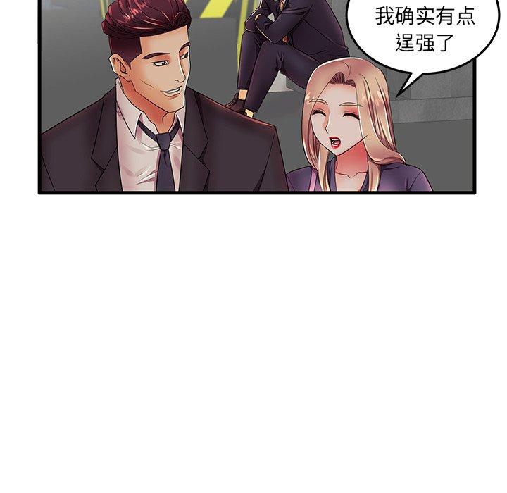 第12话 - 第52.jpg页