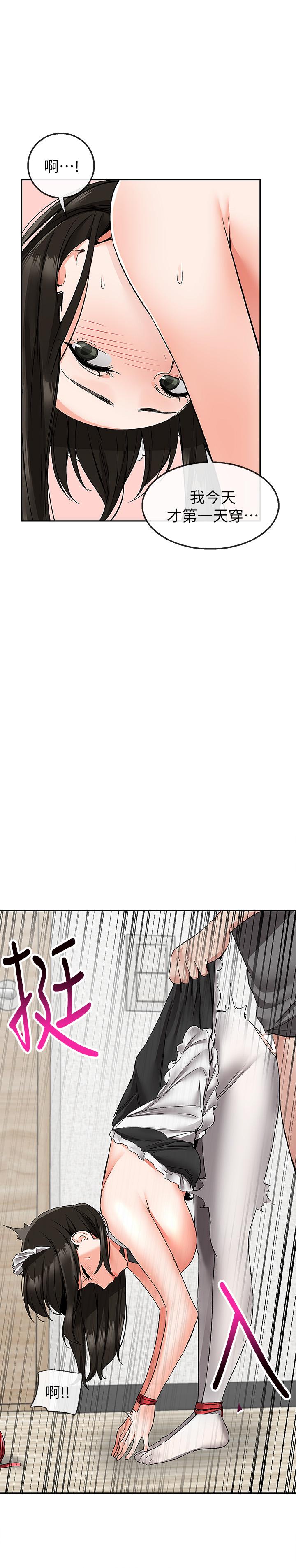 第36話-主人請處罰我吧 - 第19.jpg页