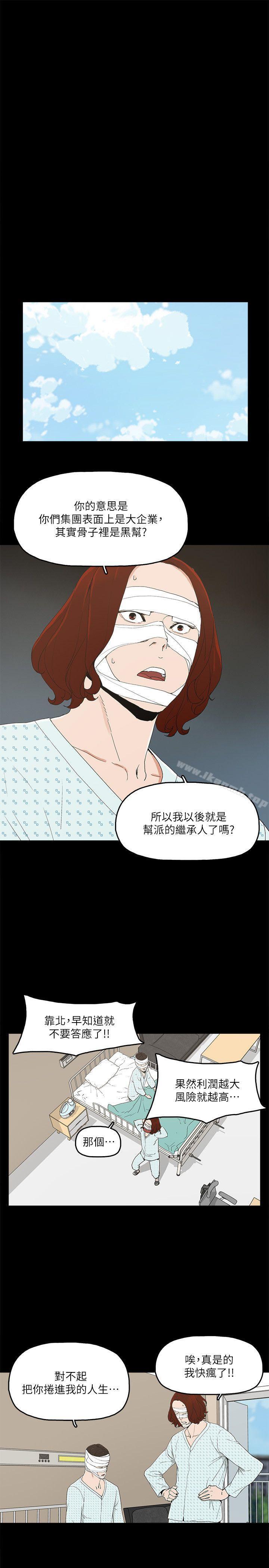 第12话-泰勛令人起疑的举动 - 第13.jpg页