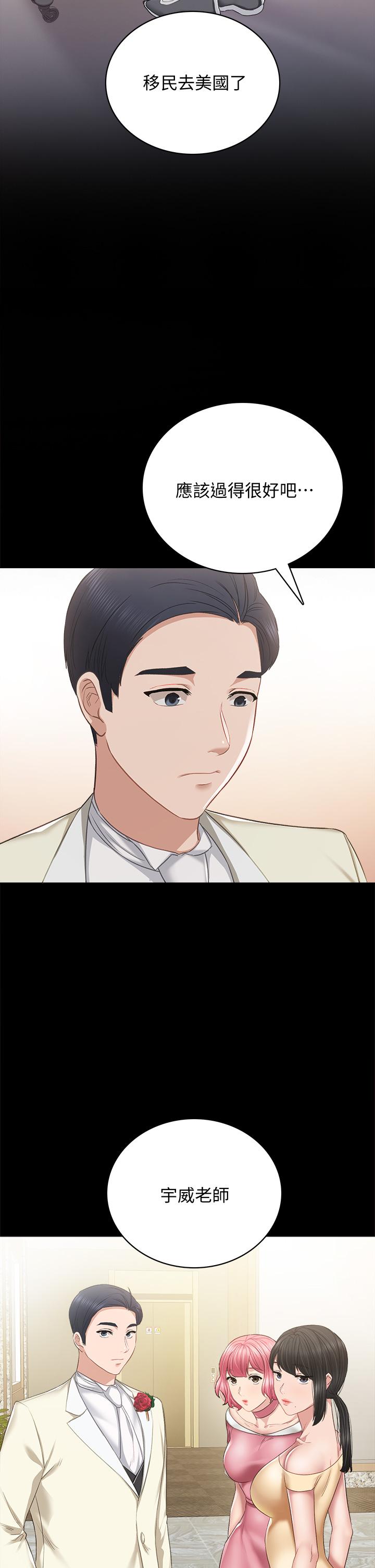 第100話 最終話-牽著她走向人生下一頁 - 第33.jpg页