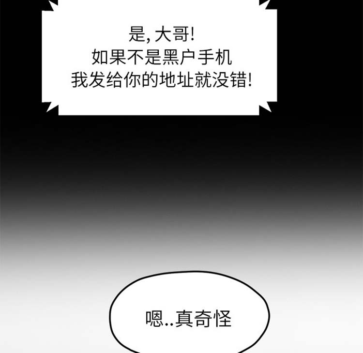 第 50 话 - 第93.jpg页