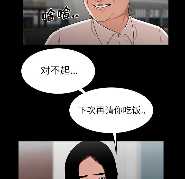 第 10 话 - 第89.jpg页