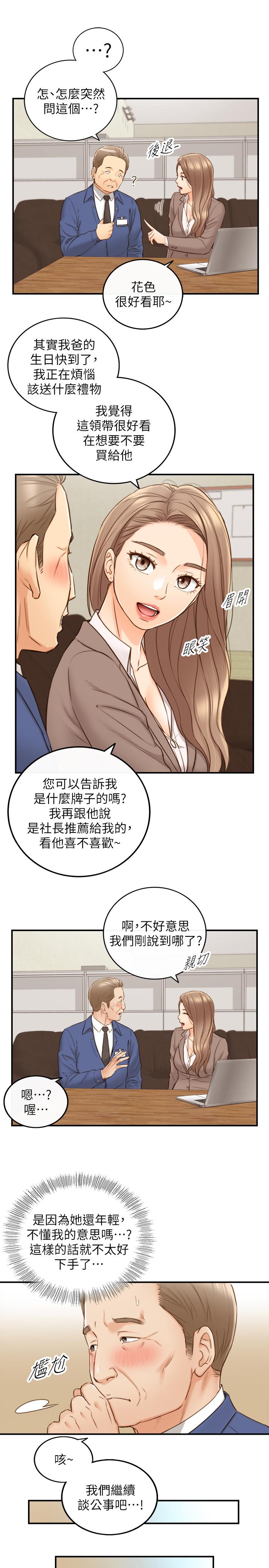 第68話-把褲子脫下來吧 - 第19.jpg页