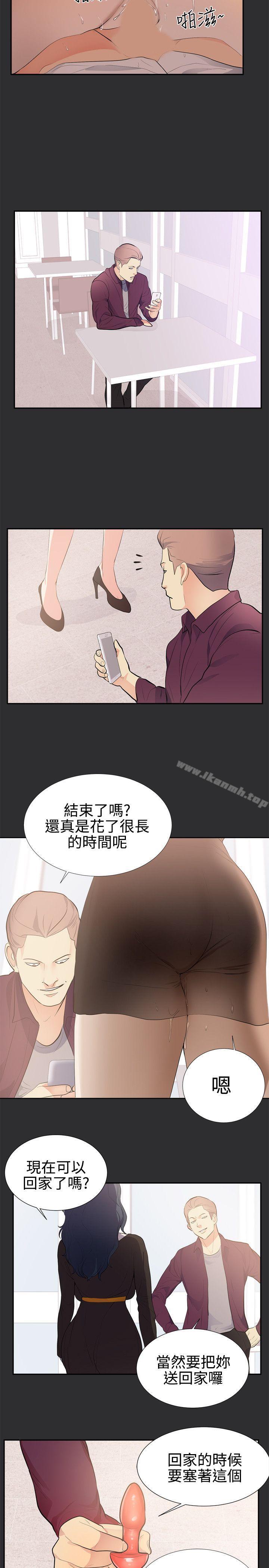 性癖好 第29话 第2页