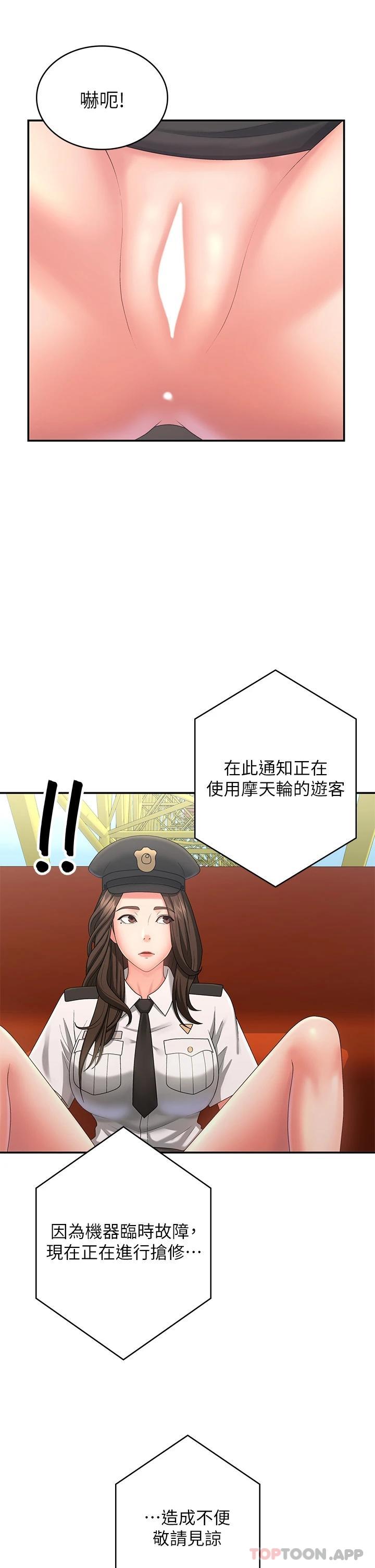 第41话-妳是不是想诱惑我 - 第27.jpg页