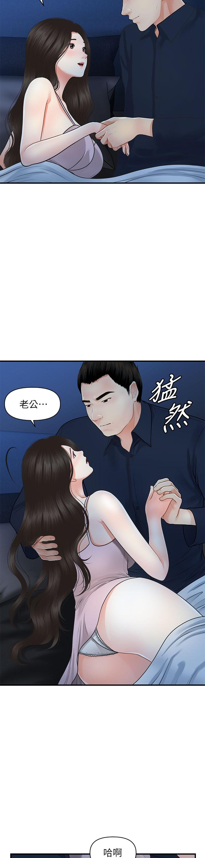 第48話-總算可以跟你發生關係了 - 第11.jpg页