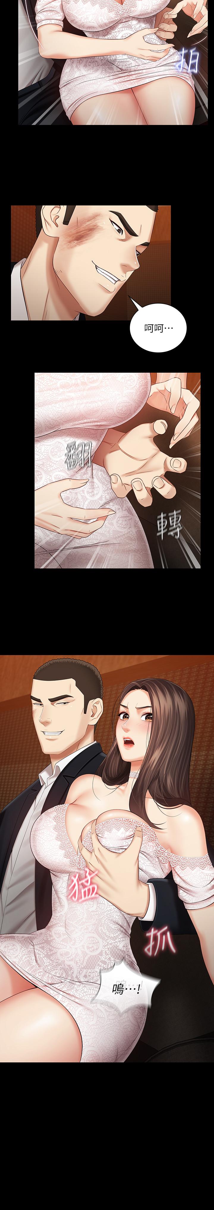 第32话-你最好接受现实 - 第29.jpg页