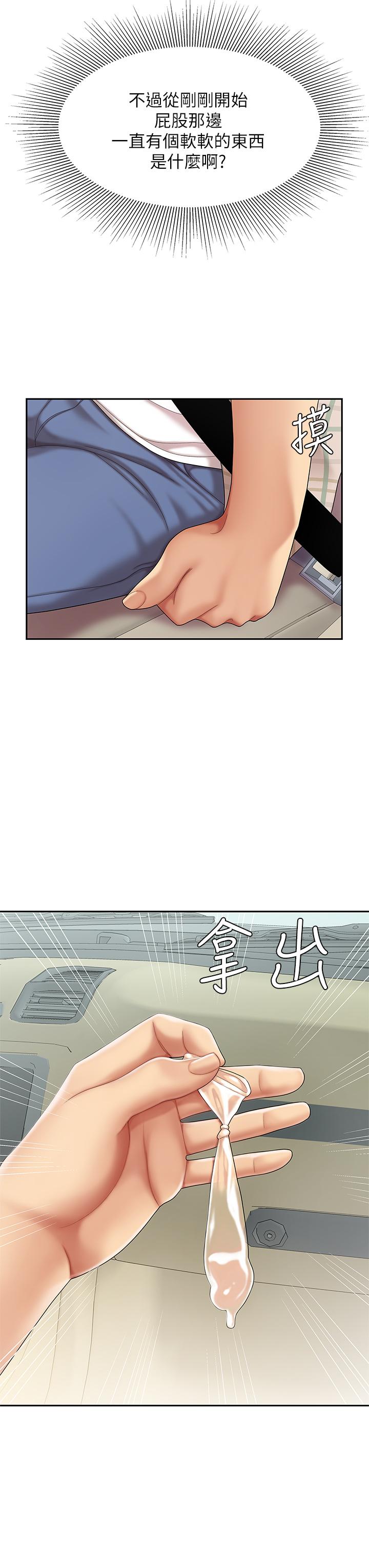 第5話-露出最大誠意的請求 - 第27.jpg页