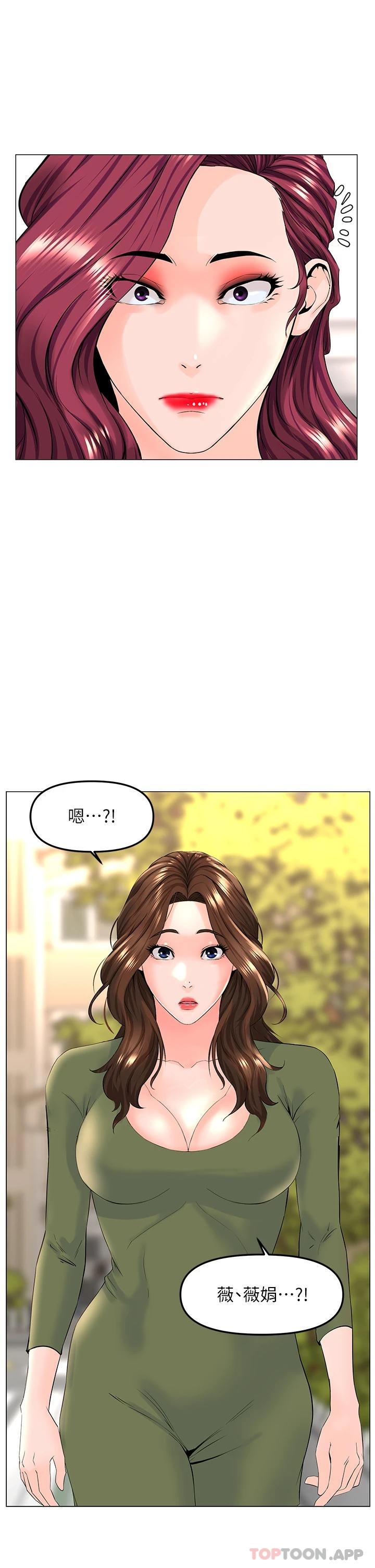 第71話-兩個女人的猛烈攻勢 - 第38.jpg页