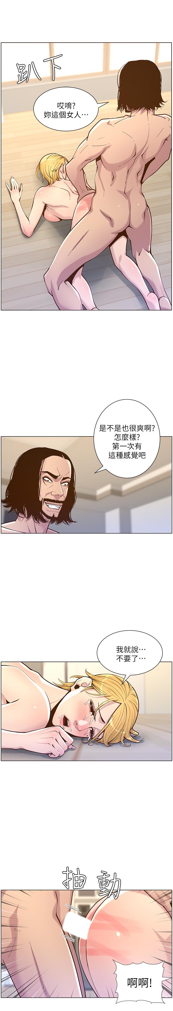 第74话-张妍希，我一定要干到你 - 第5.jpg页