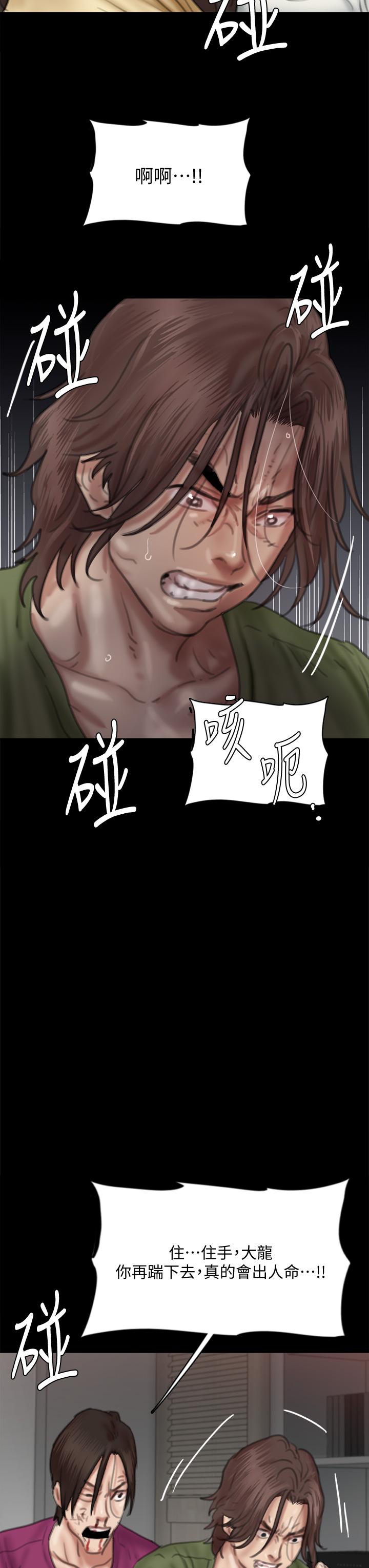 第55話-發情豪豬的下場 - 第46.jpg页