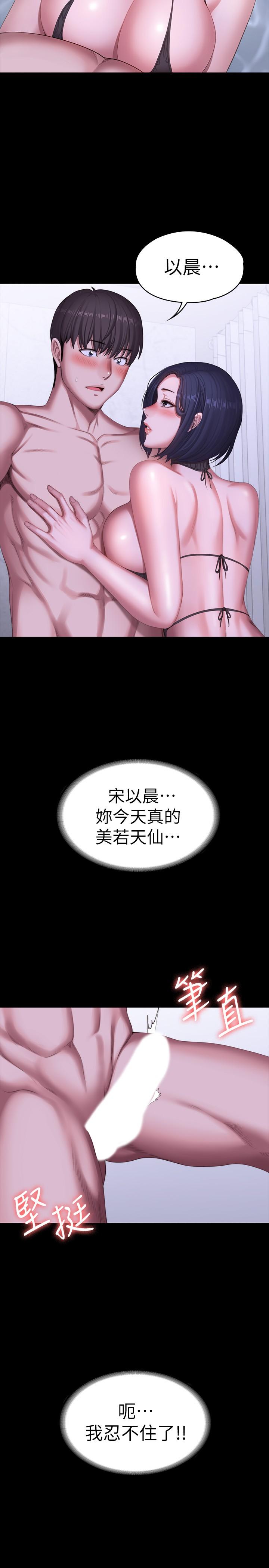第99話-別被種水弄濕的以晨 - 第19.jpg页