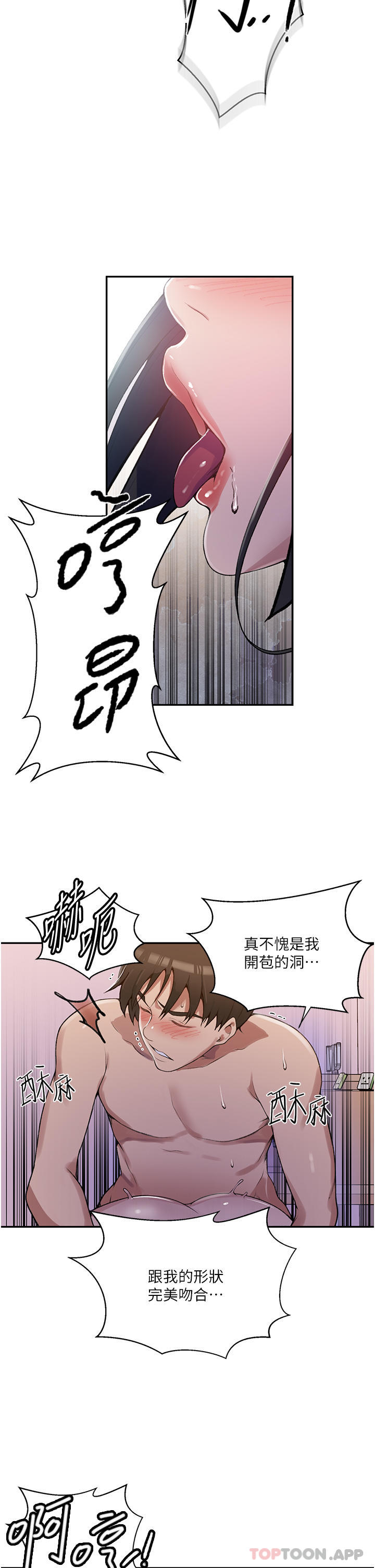 第166话-像狗一样被干的舒亚 - 第33.jpg页