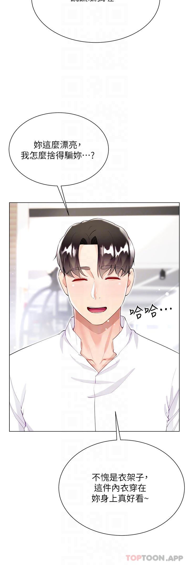 第48话-我的胸部美吗？ - 第30.jpg页