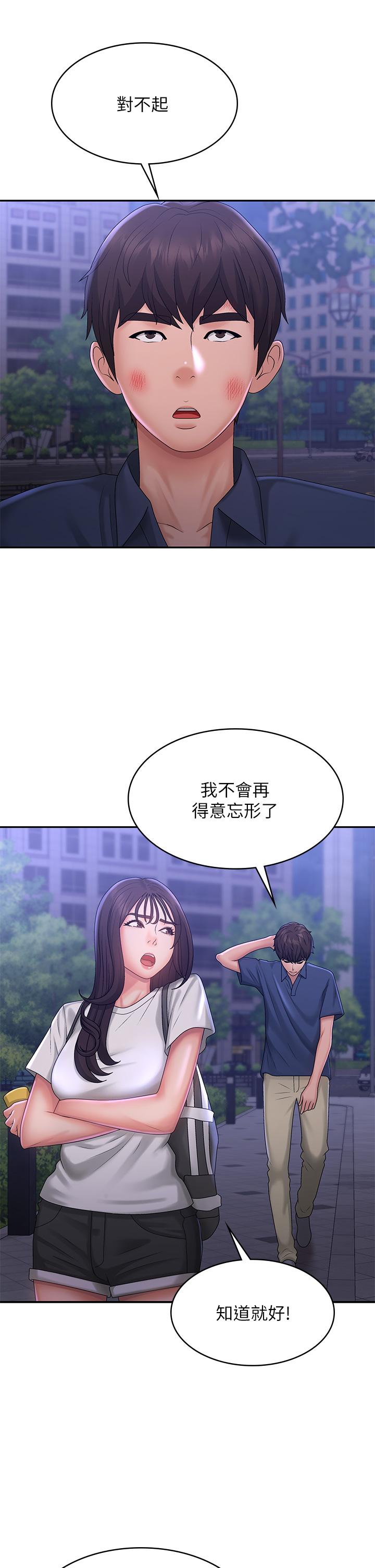 第39话-雅莹响亮的浪叫声 - 第28.jpg页