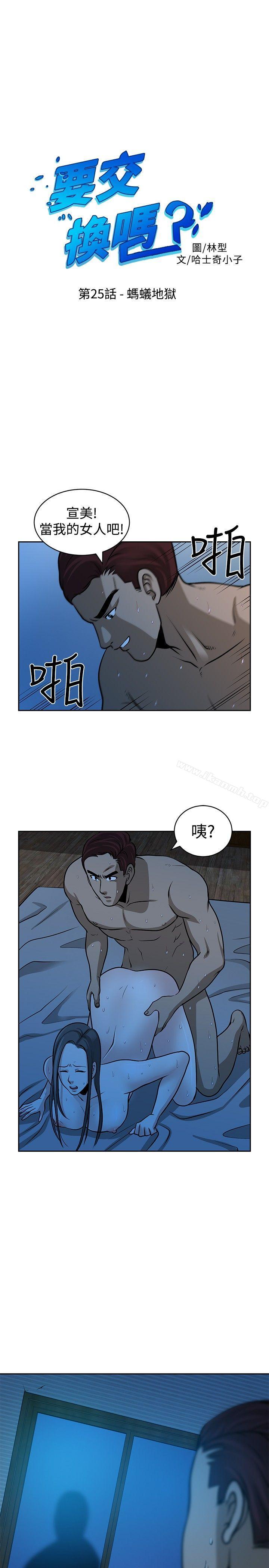 第25話 - 第1.jpg页