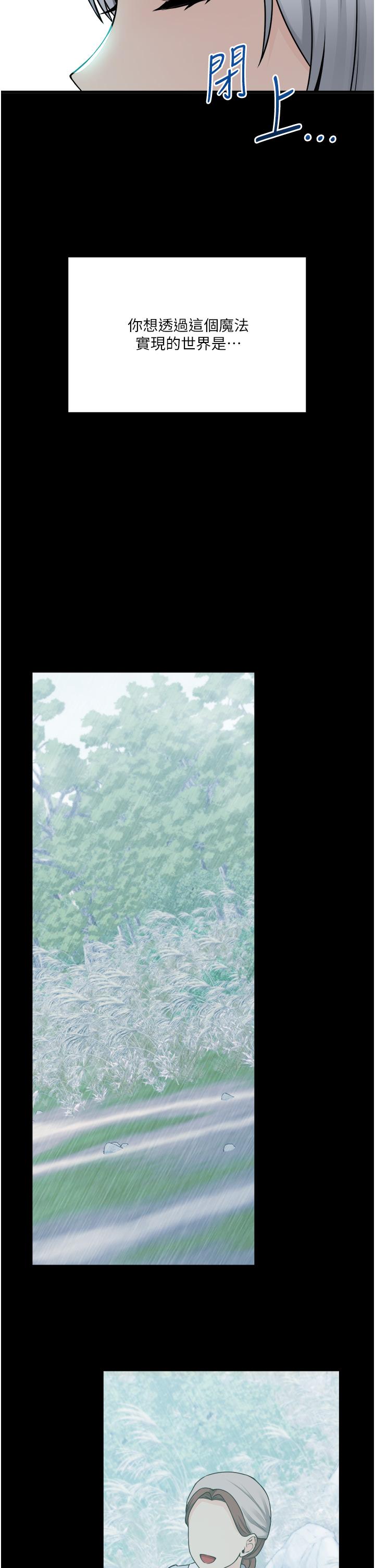 第50話-給精靈狠狠的一掌 - 第33.jpg页