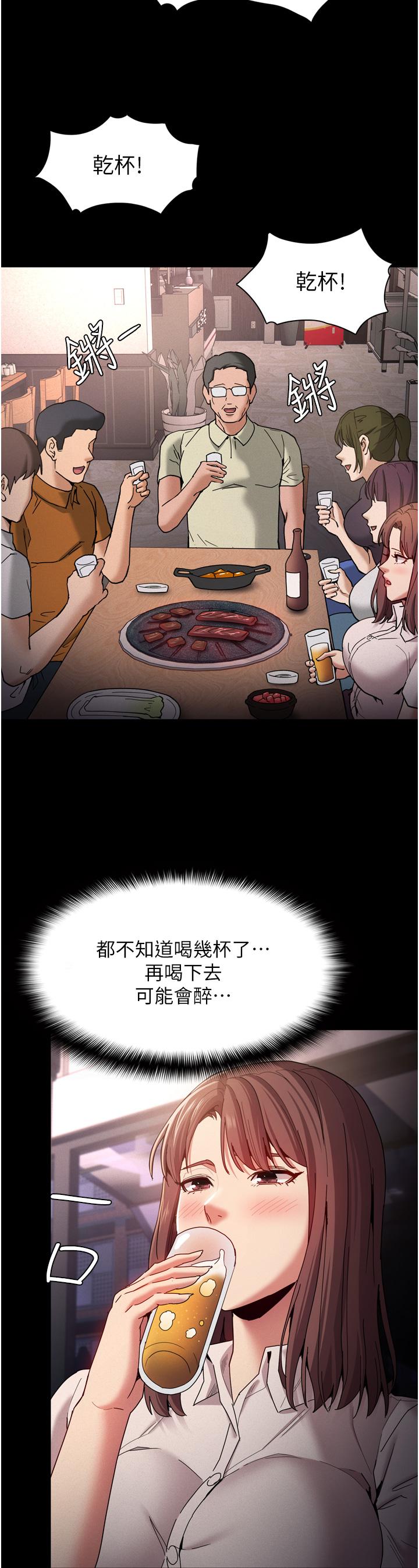 第10話-激起變態征服欲的老師 - 第33.jpg页