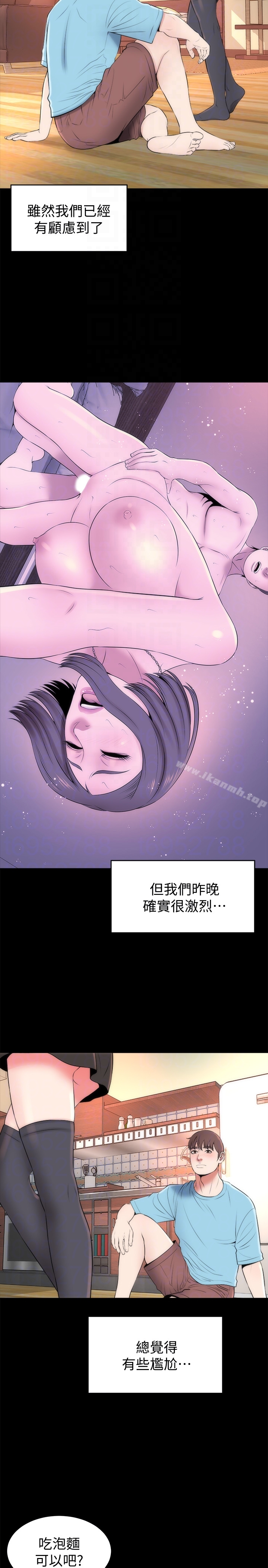 第23話-院長的陰謀 - 第11.jpg页