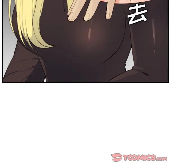 第9话 - 第87.jpg页