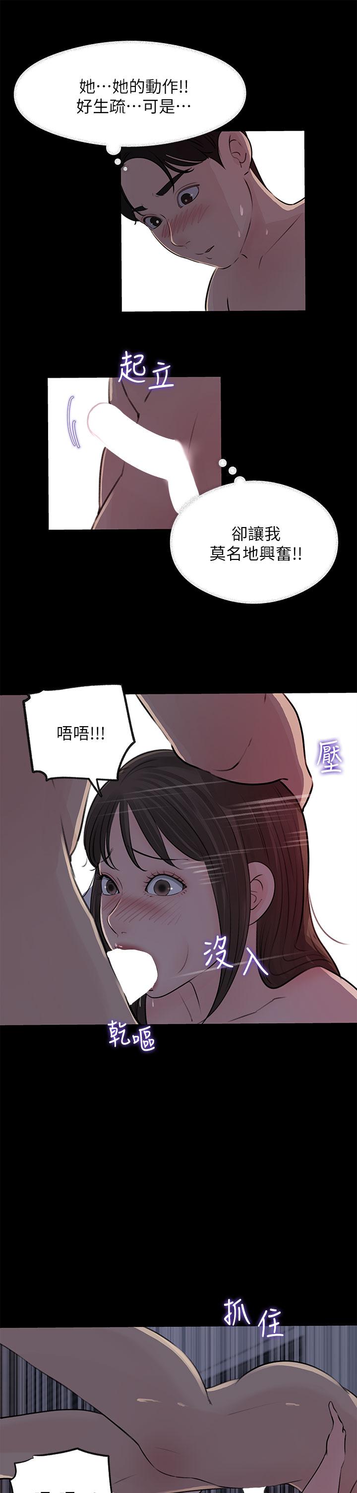 第23話-在客運上打炮的兩人 - 第5.jpg页
