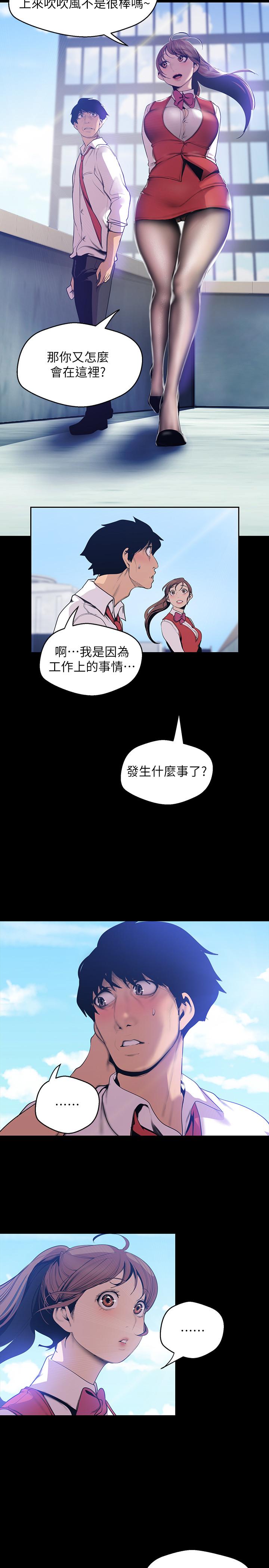 第64話-豪承的孤注一擲 - 第5.jpg页