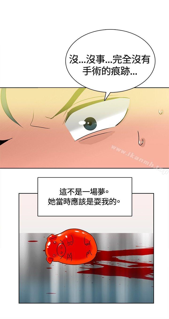 豬仔農場(完結) 最終話 - 第12.jpg页