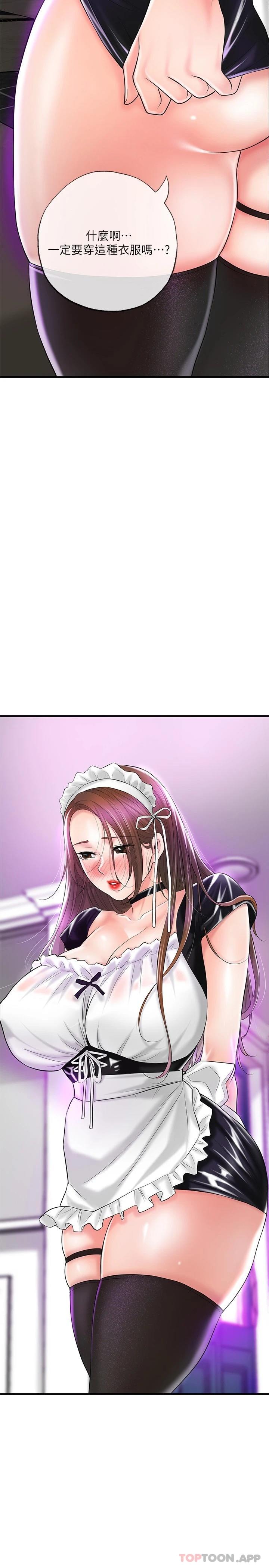 第76话-和性感女僕的床上游戏 - 第2.jpg页