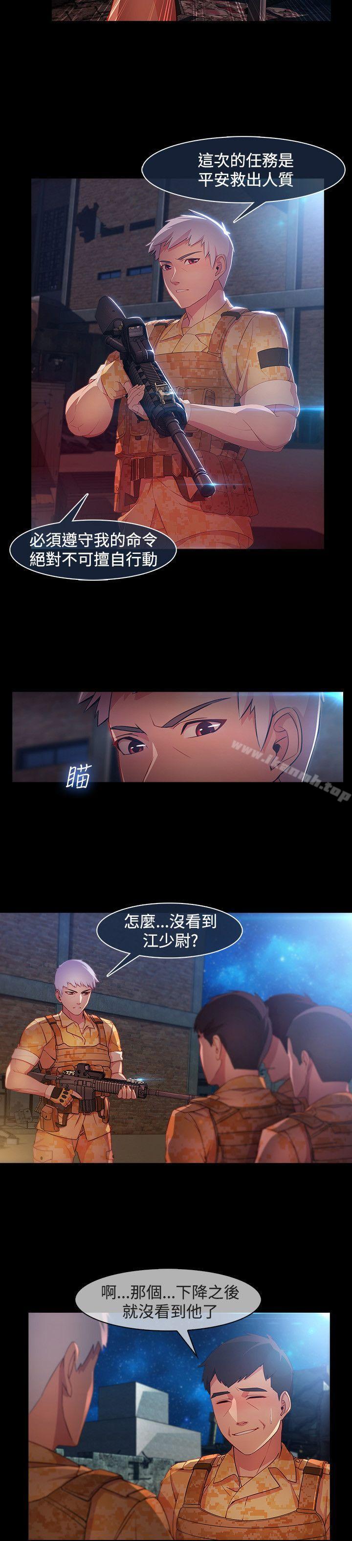 湿家侦探（无删减） 第28話 第2页