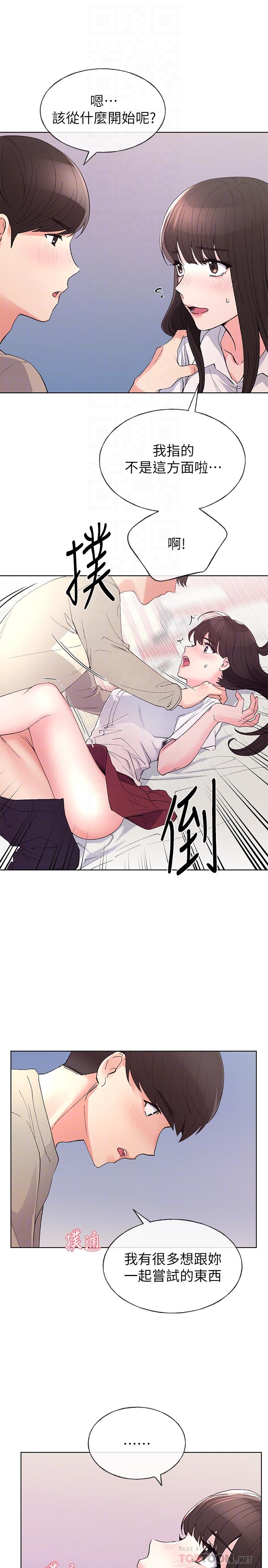 第65話-丹雅答應所有要求 - 第8.jpg页