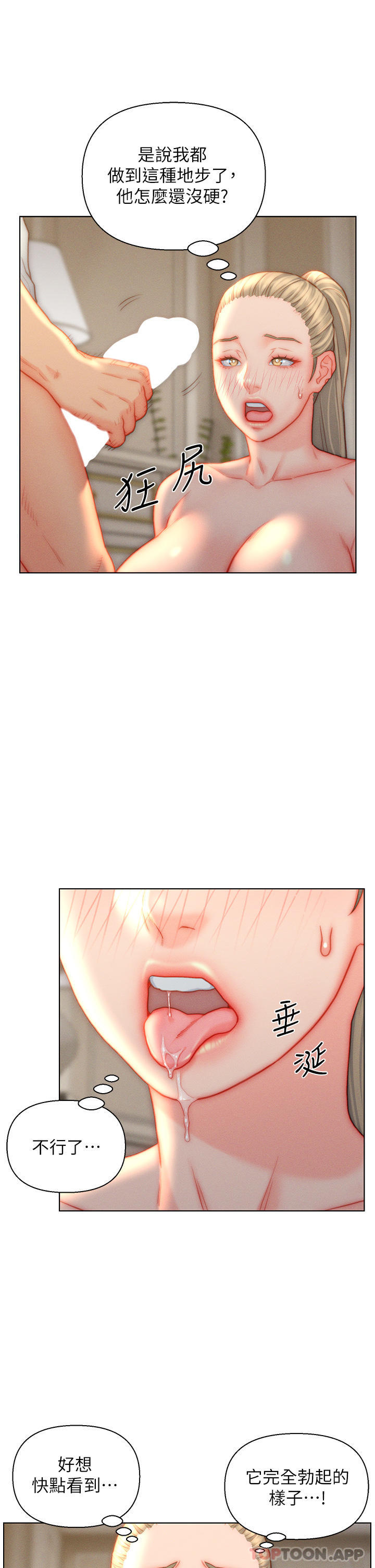 第37话-饥渴的洞洞 - 第9.jpg页
