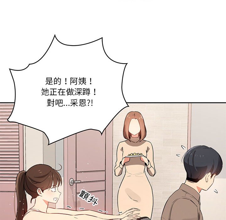 第5話 - 第29.jpg页