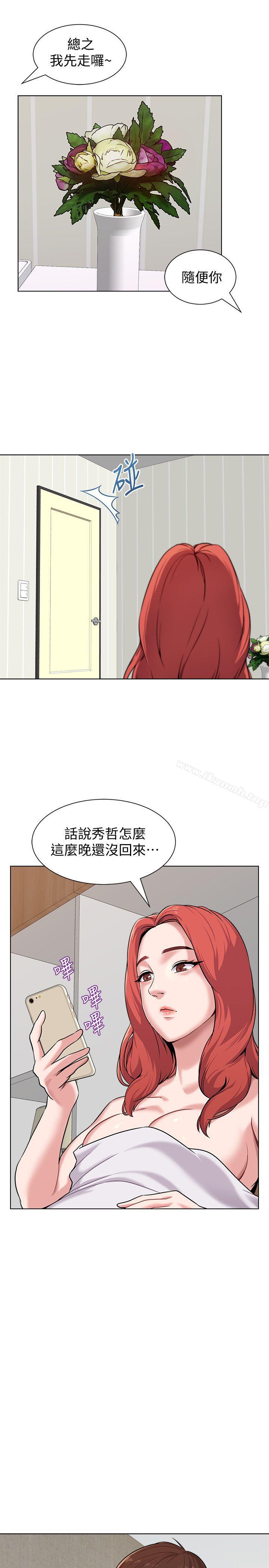 第4话-快点满足我 - 第29.jpg页