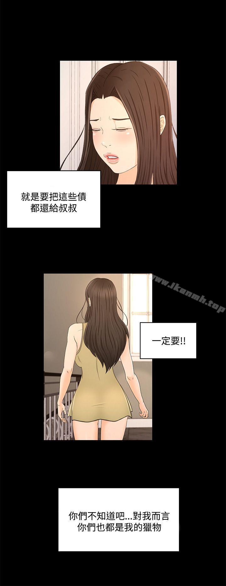 第23话 - 第19.jpg页