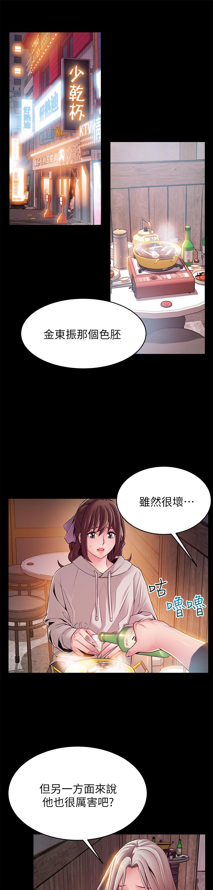 第115話-詩恩，我需要你 - 第11.jpg页