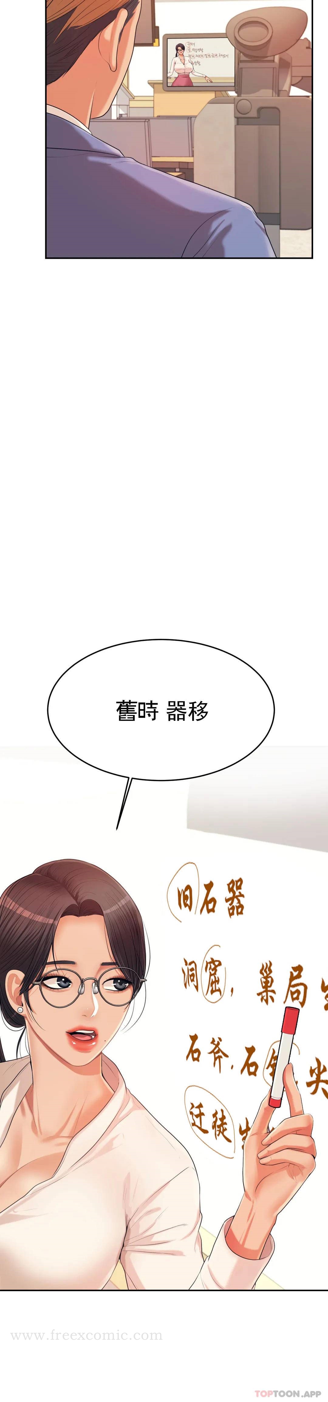 第6話-正式的還沒開始呢 - 第20.jpg页