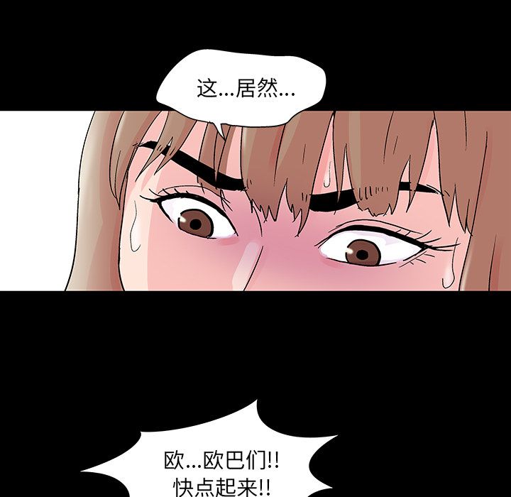 第69话 - 第56.jpg页