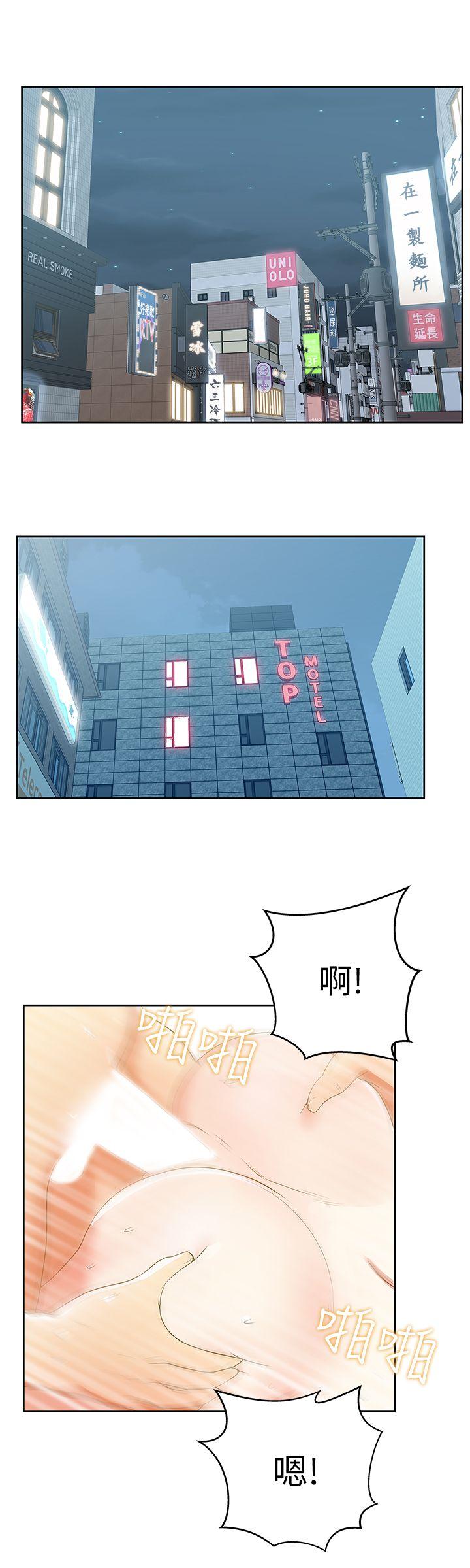 第24话-常务的突袭 - 第21.jpg页