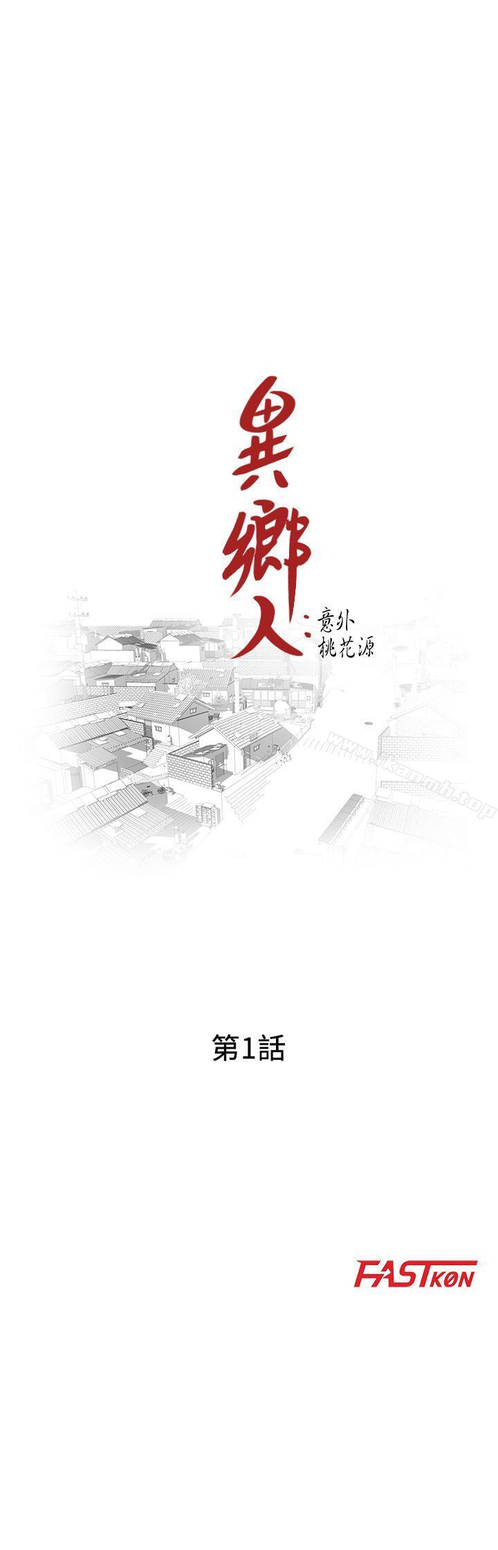 第1话-大企业继承人，朱恆燮 - 第4.jpg页