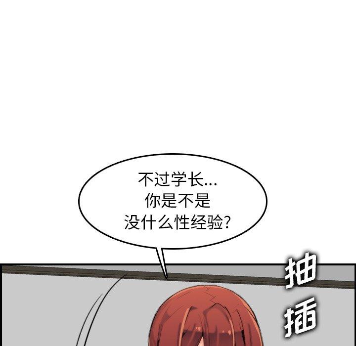 第28话 - 第91.jpg页
