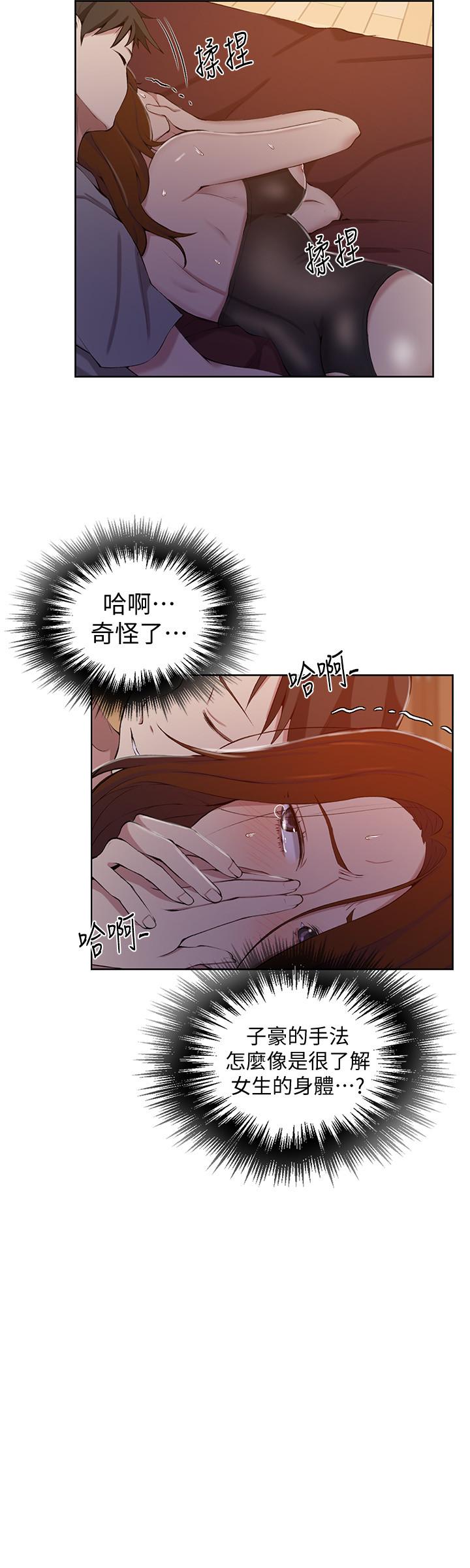 第39話-子豪進到我的...體內... - 第11.jpg页