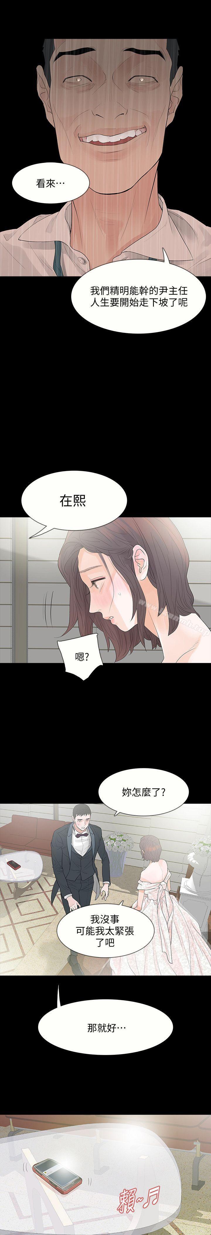 第3话-守护幸福 - 第27.jpg页