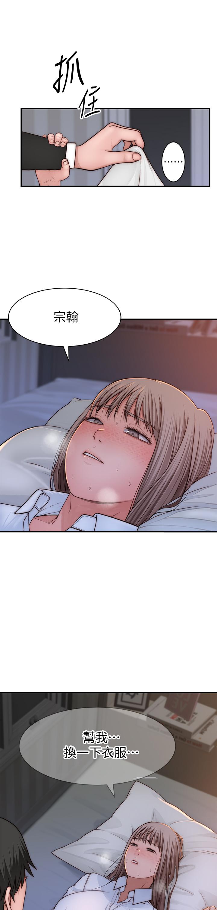 第75话-被汗水浸湿的身体 - 第24.jpg页