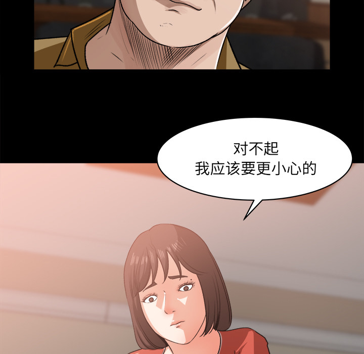 第 23 话 - 第54.jpg页
