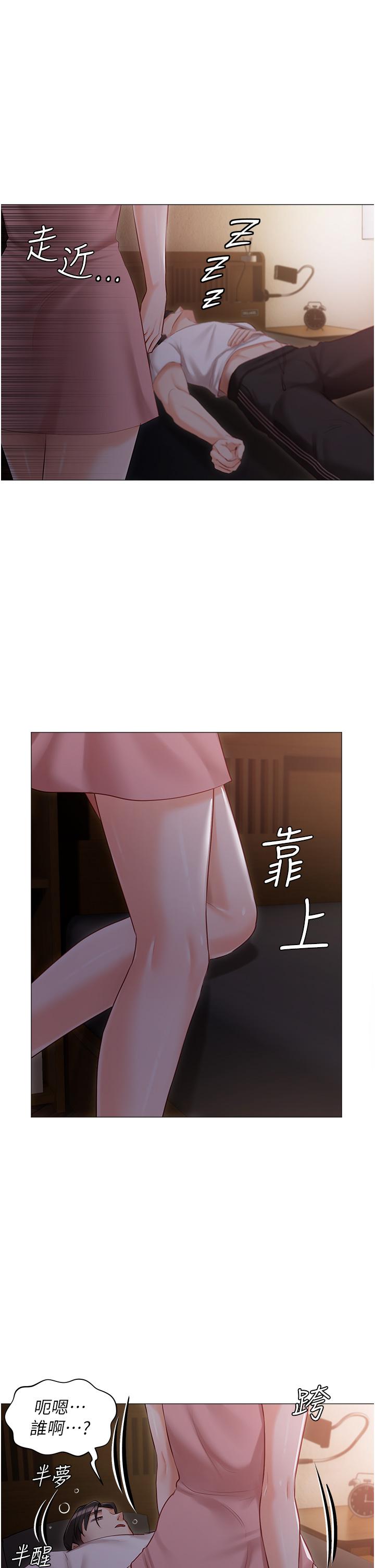 第14话-调教听话的小猫♡ - 第1.jpg页