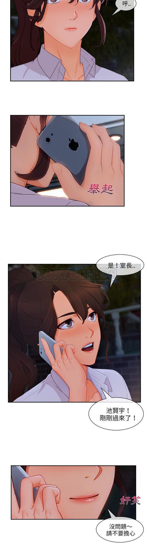 第 37 话 - 第30.jpg页